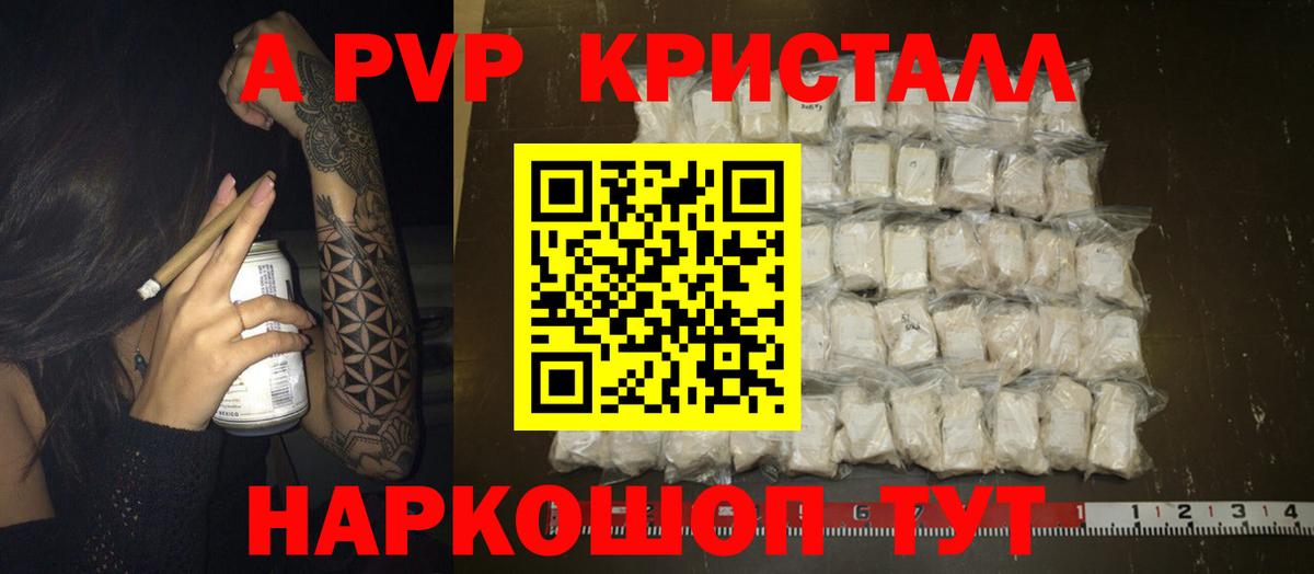 Alpha PVP СК  Alfa_PVP крисы CK  Махачкала  A PVP  наркота  A PVP VHQ  Вход с VPN 