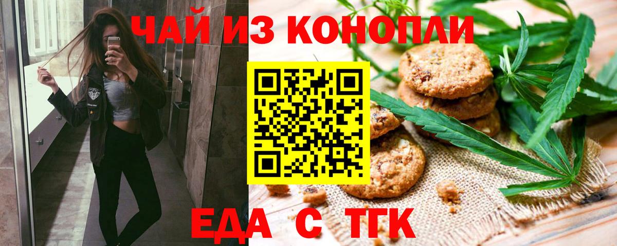 Махачкала  Canna-Cookies марихуана  Вход с VPN 