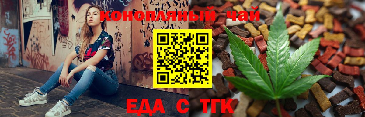 Canna-Cookies конопля  Махачкала 