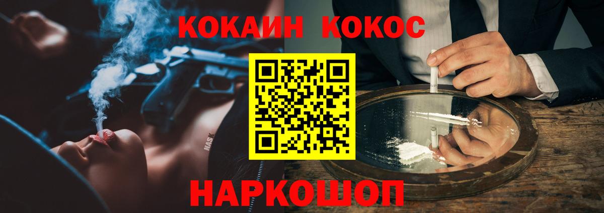 КОКАИН FishScale Махачкала