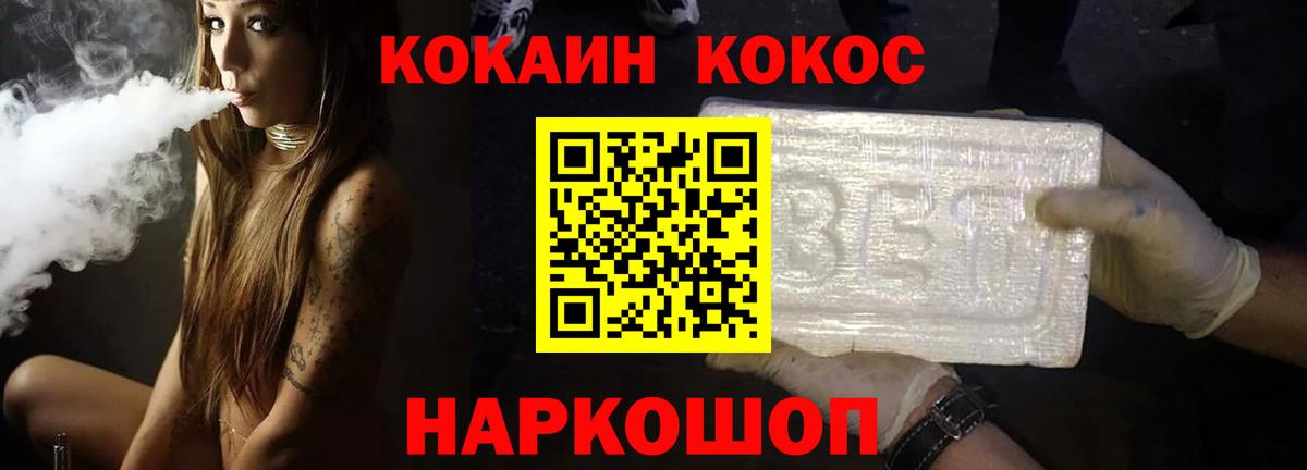 Cocaine VHQ  Вход с VPN  Кокаин VHQ  КОКАИН  Махачкала 