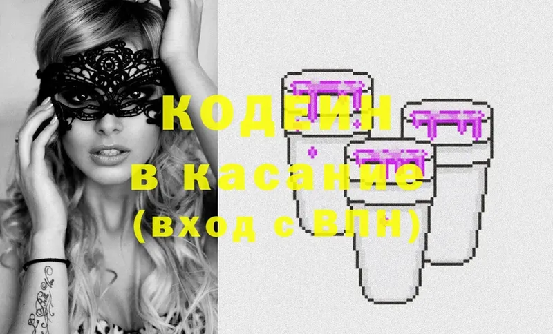 мориарти состав  сколько стоит  Махачкала  Кодеин Purple Drank 