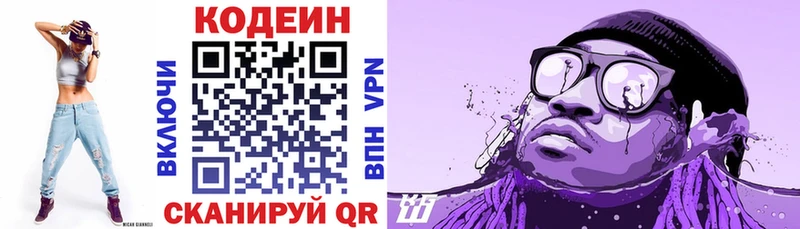 Кодеиновый сироп Lean напиток Lean (лин) Махачкала