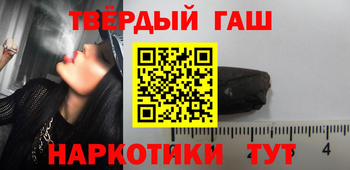 ГАШ хэш Махачкала