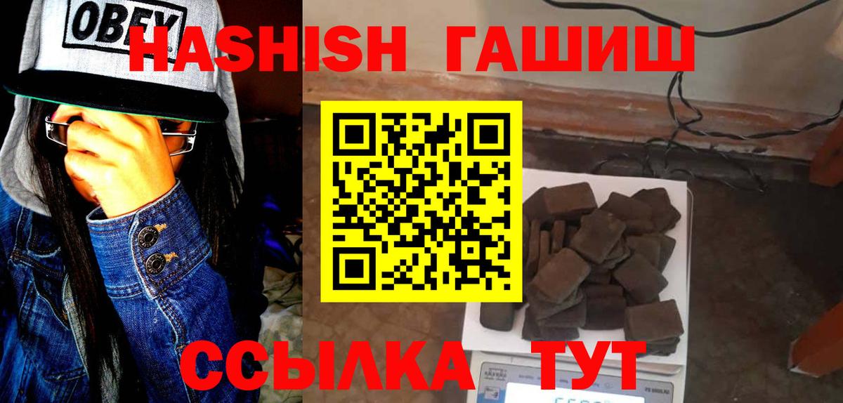 что такое   ГАШ Ice-O-Lator  ГАШ  Махачкала  ГАШ убойный 