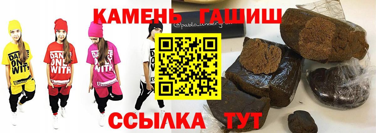ГАШИШ индика сатива  Вход с VPN  ГАШИШ  Махачкала 
