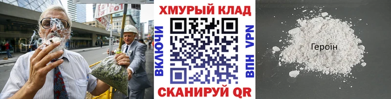 гидра ONION  как найти закладки  Махачкала  ГЕРОИН хмурый 