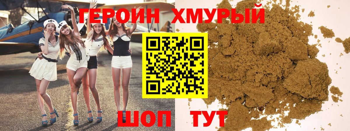 Героин гречка Махачкала