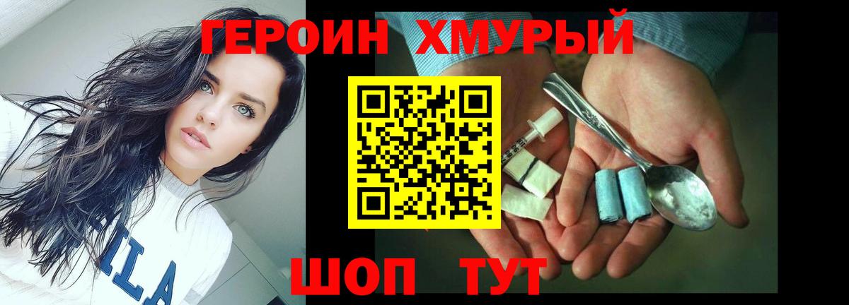 Героин Heroin  Махачкала 