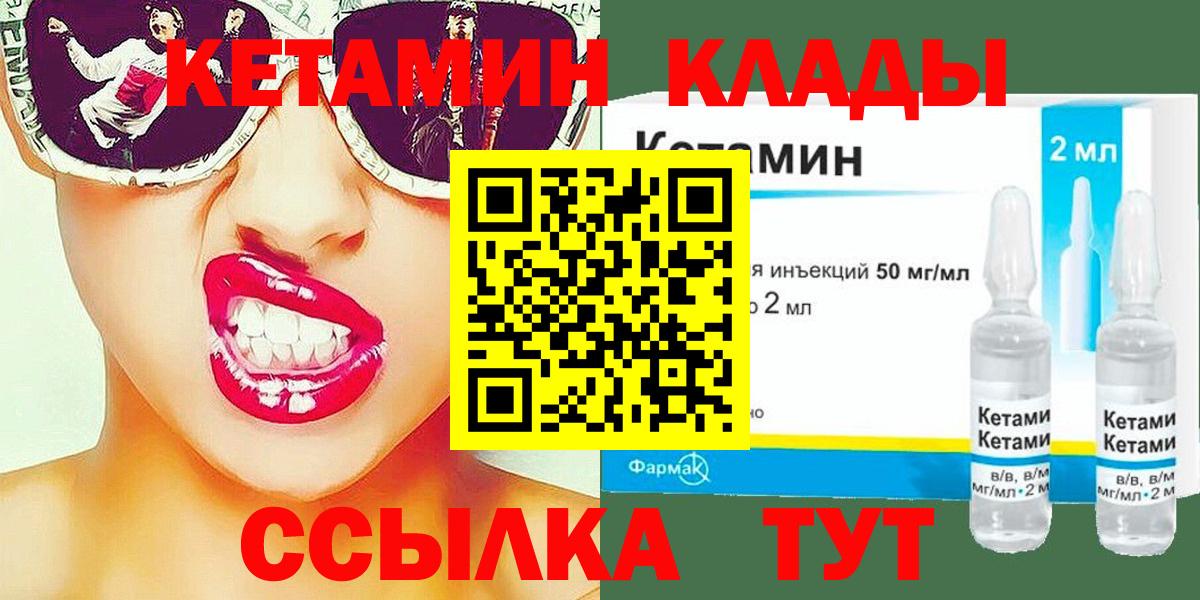 Махачкала  Кетамин ketamine  КЕТАМИН VHQ  Вход с VPN 