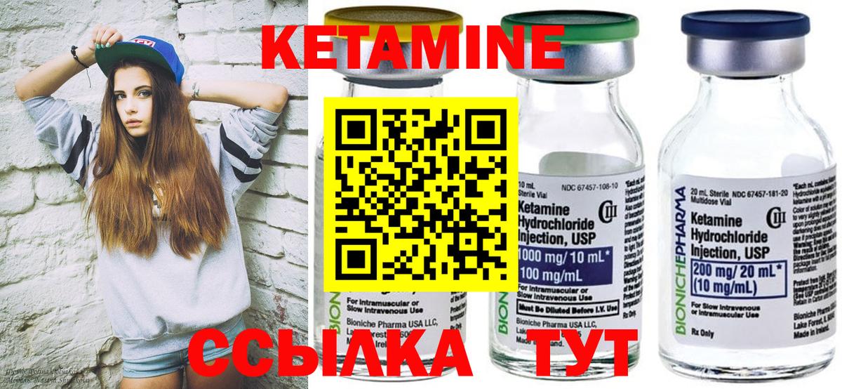 Кетамин ketamine Махачкала