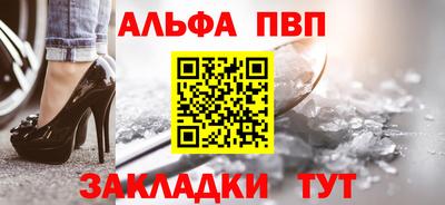 ALPHA-PVP Беслан