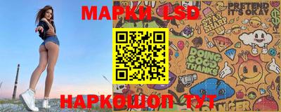 марки lsd Бийск