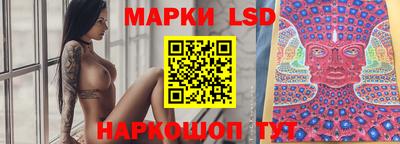 марки lsd Бийск