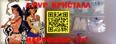 ALPHA-PVP Беслан