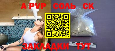 ALPHA-PVP Беслан