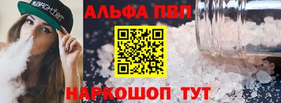 ALPHA-PVP Беслан
