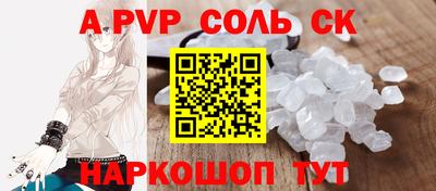 ALPHA-PVP Беслан