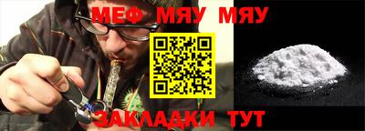 мефедрон Абинск