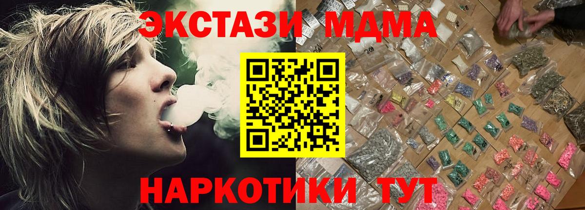 MDMA  Махачкала  MDMA молли 