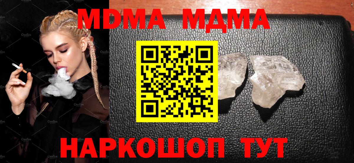 Махачкала  MDMA  MDMA crystal  Вход с VPN  MDMA VHQ 
