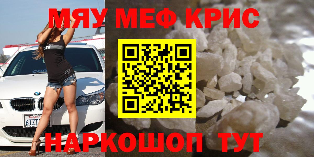 МЕФ мука  МЕФ  ОМГ ОМГ сайт  МЕФ mephedrone  Вход с VPN  Махачкала 