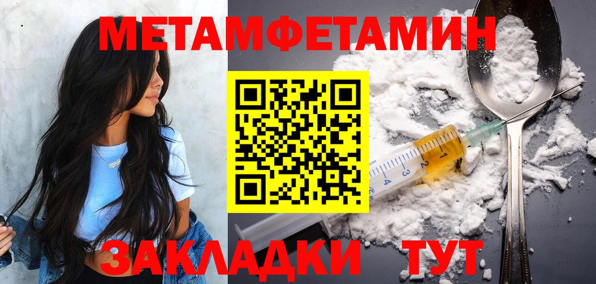 Первитин мет  Метамфетамин  Махачкала  Вход с VPN 