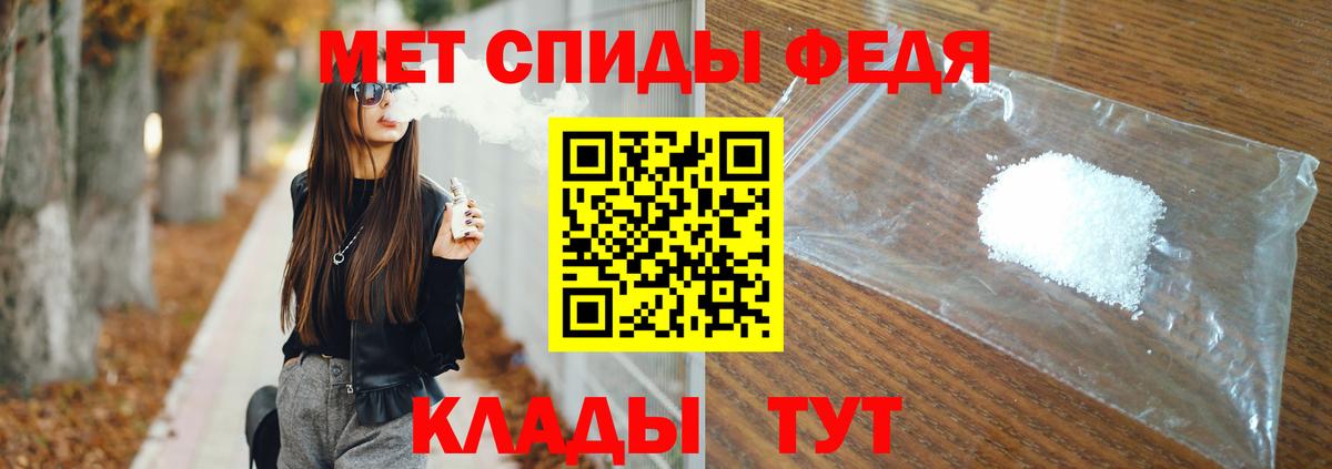 МЕТАМФЕТАМИН мет  Махачкала 