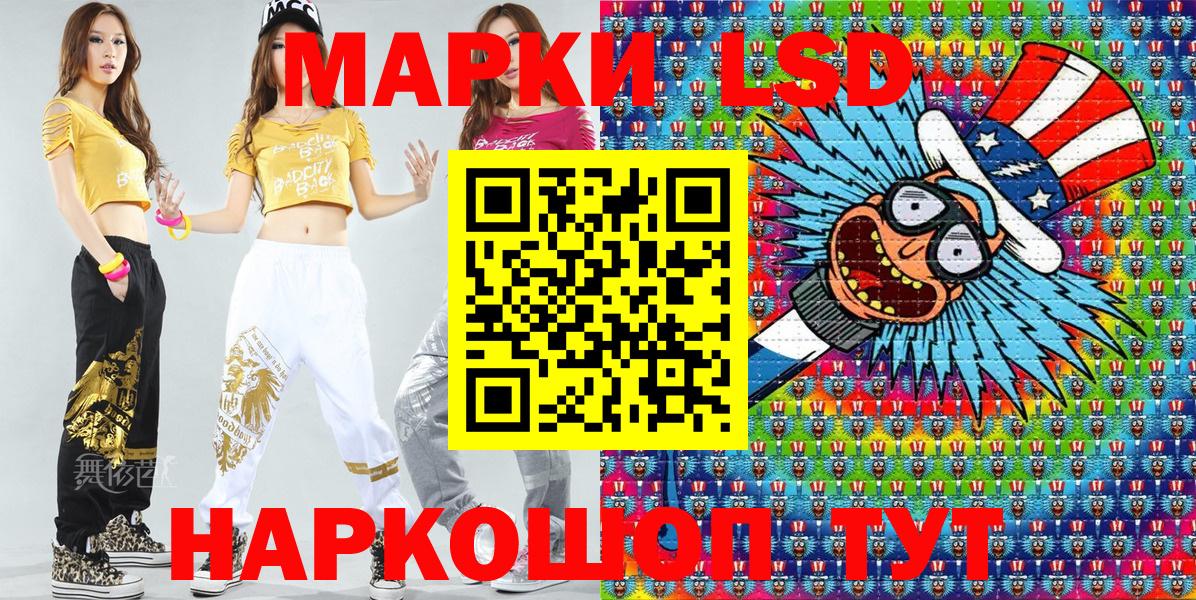 Марки 25I-NBOMe 1500мкг  Вход с VPN  Махачкала 