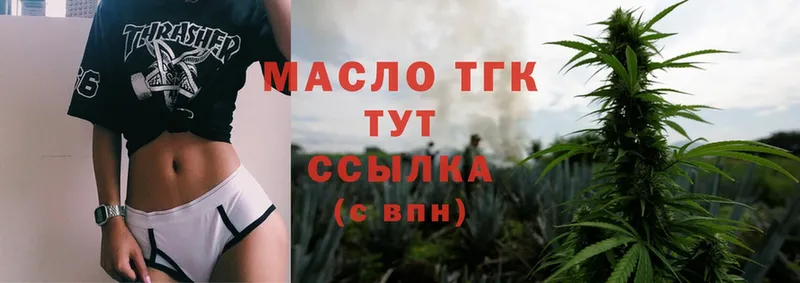 ТГК THC oil  где продают   Махачкала 