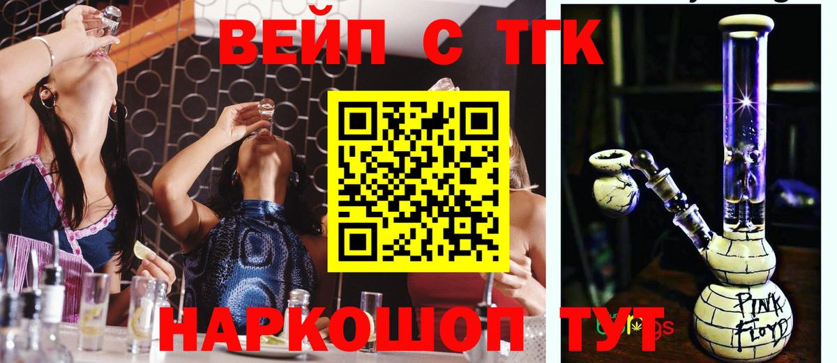 Дистиллят ТГК вейп с тгк  Вход с VPN  где купить наркотик  Дистиллят ТГК концентрат  Махачкала 