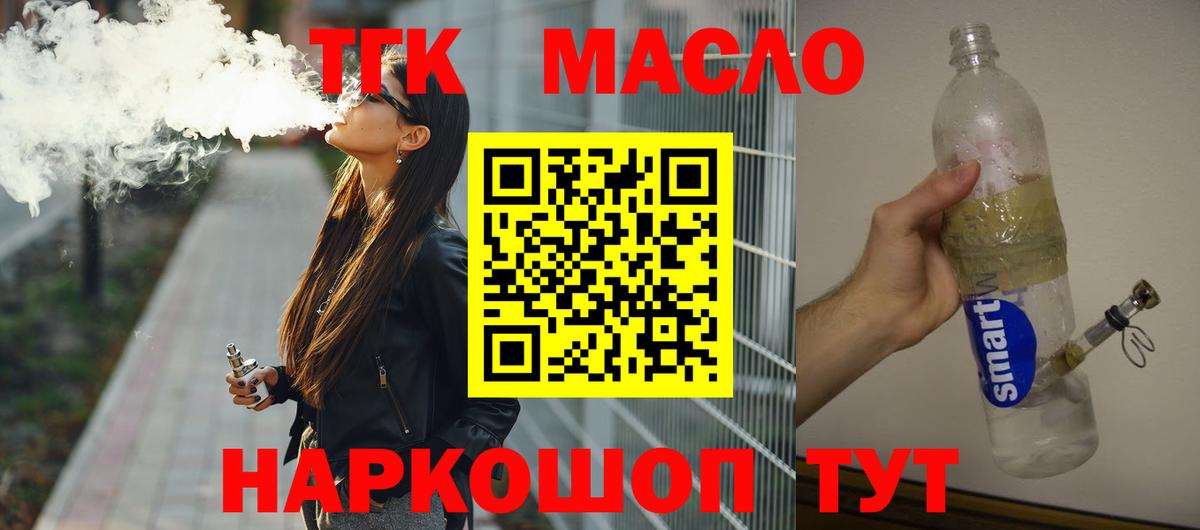 Дистиллят ТГК Wax Махачкала