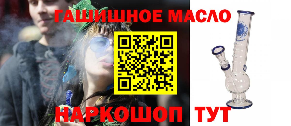 ТГК вейп с тгк  Махачкала  Дистиллят ТГК гашишное масло 