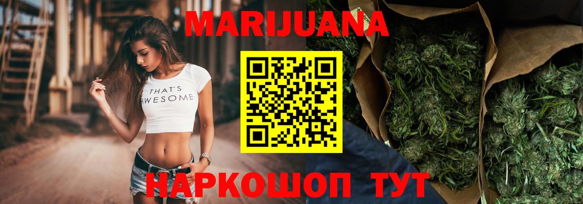 Канабис LSD WEED  МАРИХУАНА White Widow  Махачкала 